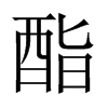 Їw