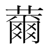nn(gu)w