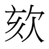 _w