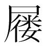 յnw