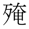 _w