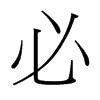 ص_(ti)(x)w