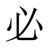 صЇ(gu)w