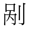 _w