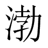 Ї(gu)w