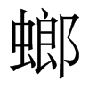 w