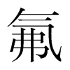 n(gu)w