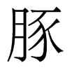 w