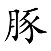 Ŀw
