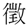 _(ti)(x)w