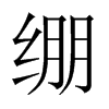 Ї(gu)w
