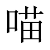 Ї(gu)w