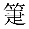 Ї(gu)w