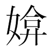 jn(gu)w