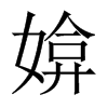 jЇ(gu)w