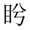 _Їw