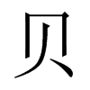ؐЇ(gu)w
