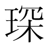 衵nw