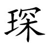 衵Ŀw