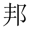 Ї(gu)w
