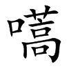 Ŀw
