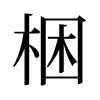 yf