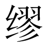 Ї(gu)w