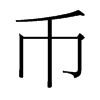 ŵ_(ti)(x)w