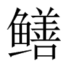 XЇw