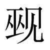 ҠЇ(gu)w