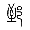ۤС׭