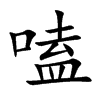 ྵĿw