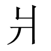 ݵЇw