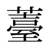 ޷f