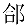 AЇw
