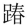 wЇ(gu)w