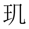 ^Їw
