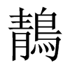 Ї(gu)w