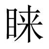AЇw