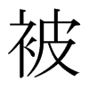 ձw