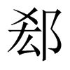 ۧЇw