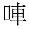 q_(x)w