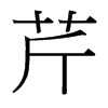 ۵_w