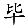 Ŀw