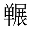 ϵ_(ti)(x)w
