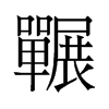 ϵf
