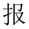 (bo)Ї(gu)w