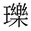 |w