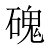 jЇw