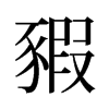 jf
